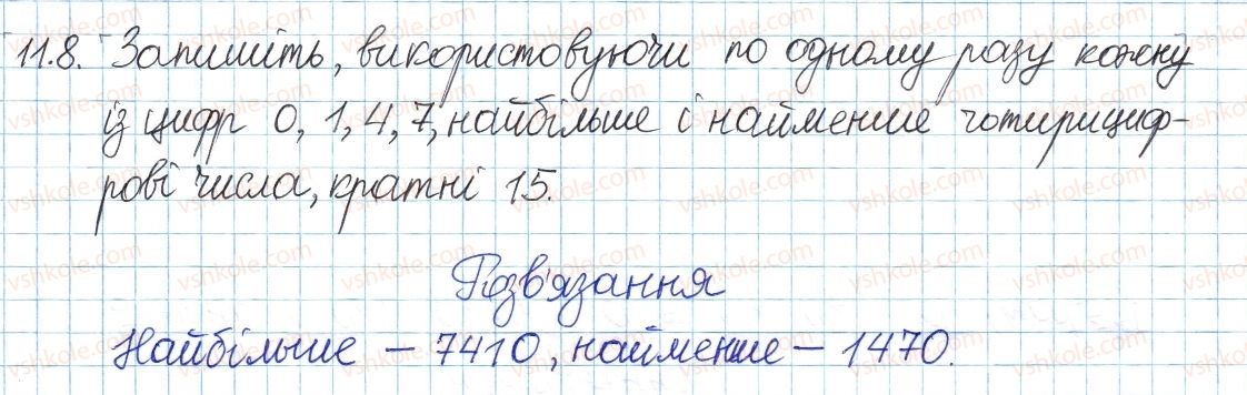 фото задание 8 - 11. ознаки подільності - § 3. основи теорії подільності
