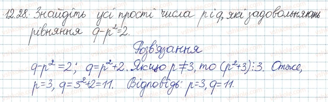 фото задание 28 - 12. прості та складні числа - § 3. основи теорії подільності