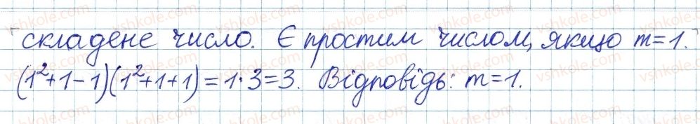 фото задание 34 - 12. прості та складні числа - § 3. основи теорії подільності