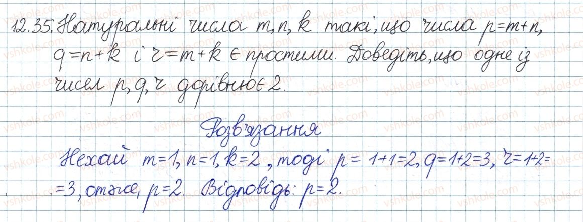 фото задание 35 - 12. прості та складні числа - § 3. основи теорії подільності