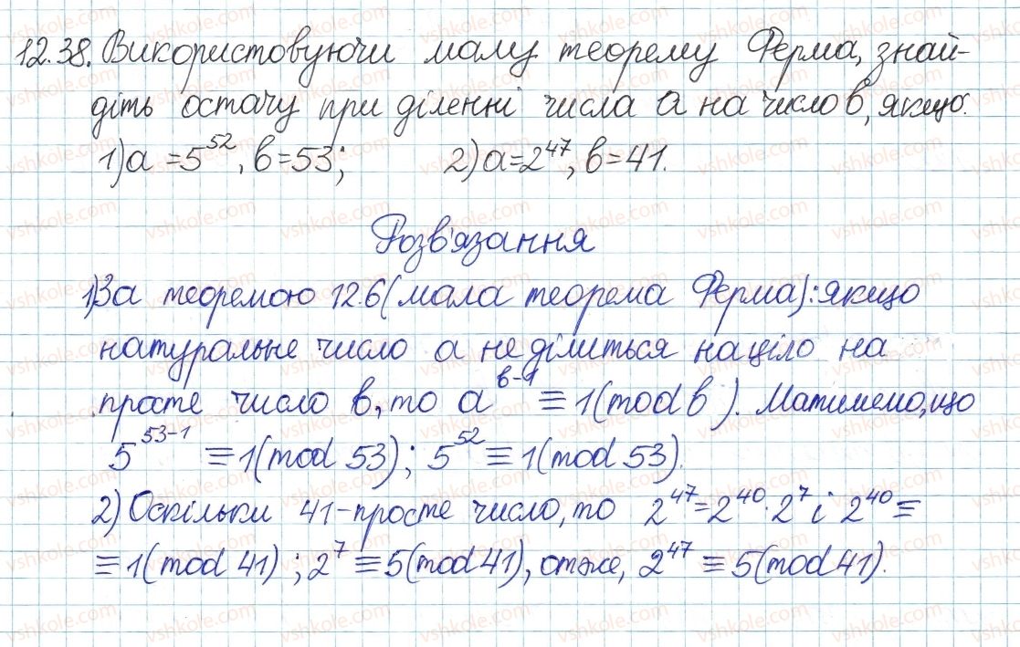 фото задание 38 - 12. прості та складні числа - § 3. основи теорії подільності