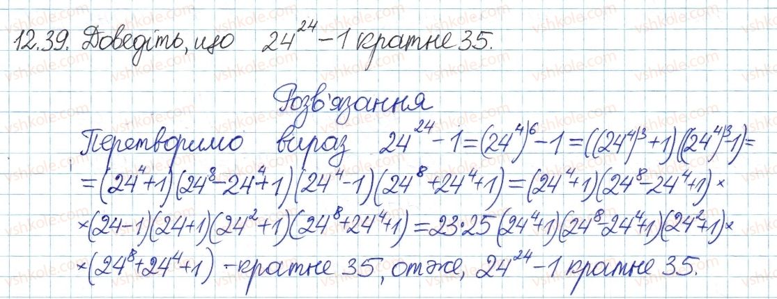 фото задание 39 - 12. прості та складні числа - § 3. основи теорії подільності
