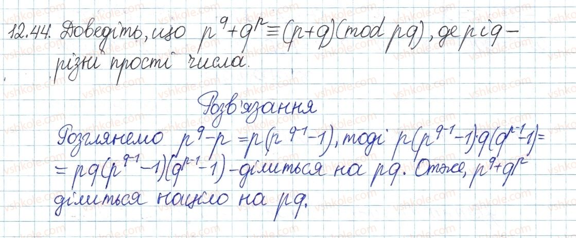 фото задание 44 - 12. прості та складні числа - § 3. основи теорії подільності
