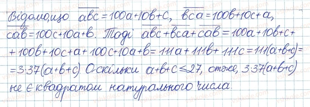 фото задание 29 - 8. подільність націло та її властивості - § 3. основи теорії подільності