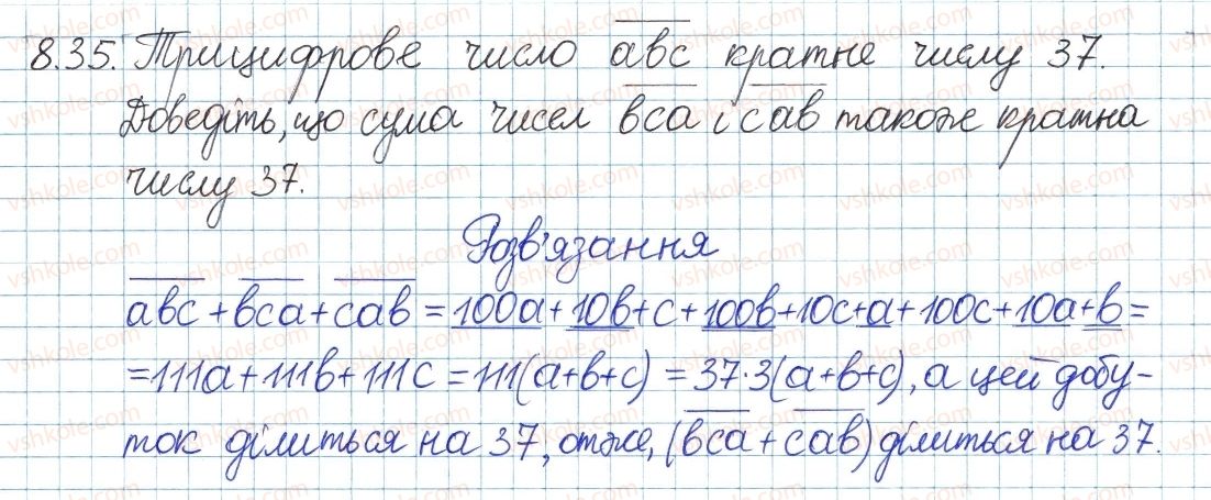 фото задание 35 - 8. подільність націло та її властивості - § 3. основи теорії подільності