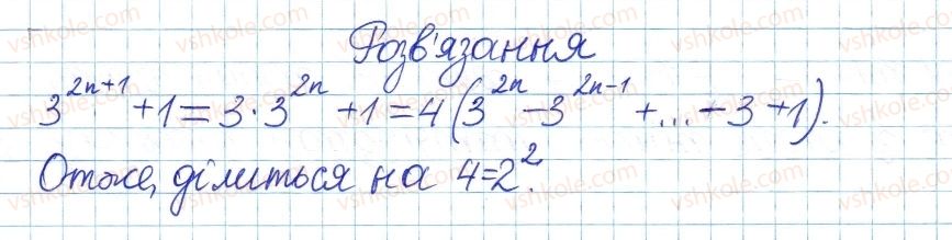 фото задание 38 - 8. подільність націло та її властивості - § 3. основи теорії подільності
