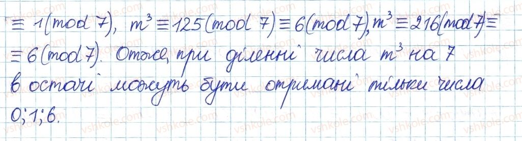 фото задание 23 - 9. ділення з остачею - § 3. основи теорії подільності