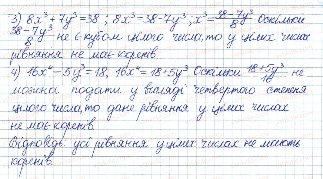 фото задание 30 - 9. ділення з остачею - § 3. основи теорії подільності