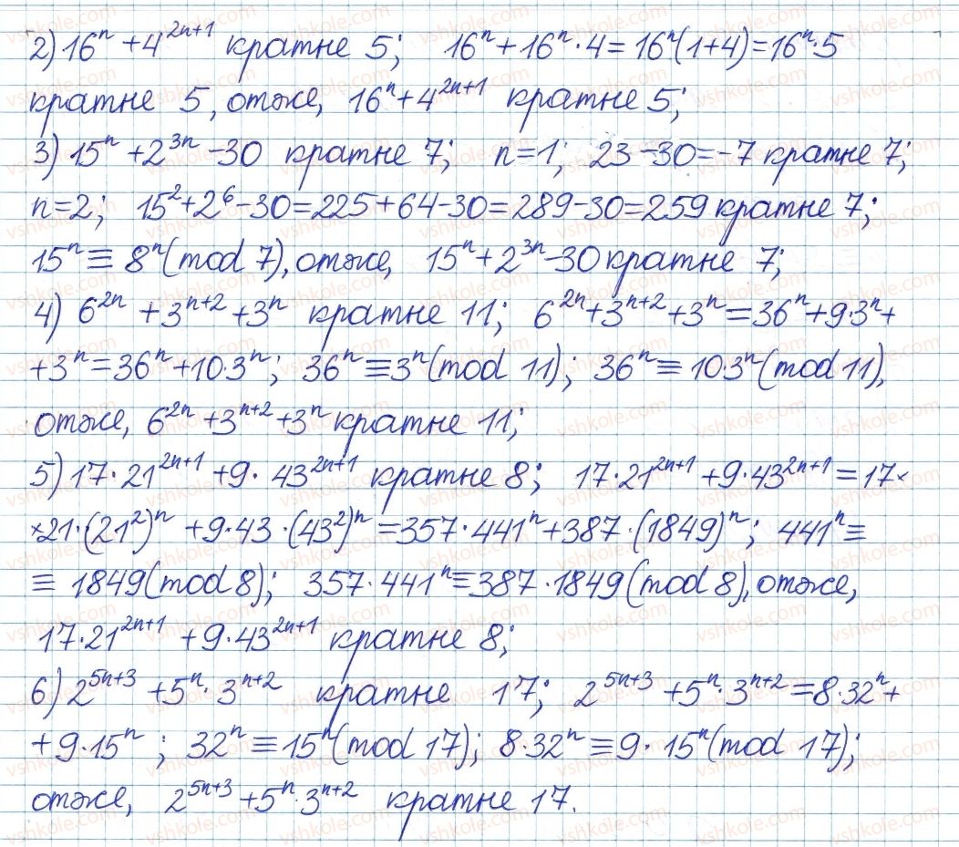 фото задание 32 - 9. ділення з остачею - § 3. основи теорії подільності