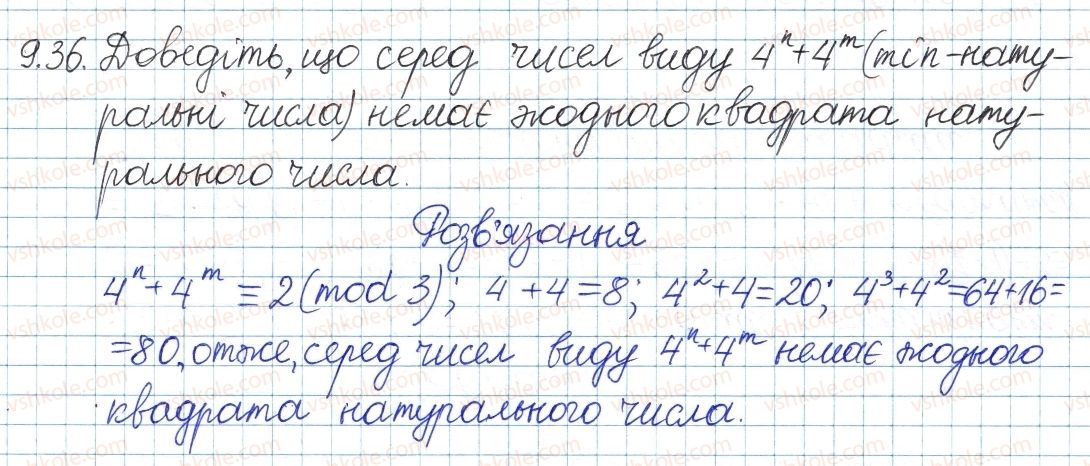 фото задание 36 - 9. ділення з остачею - § 3. основи теорії подільності