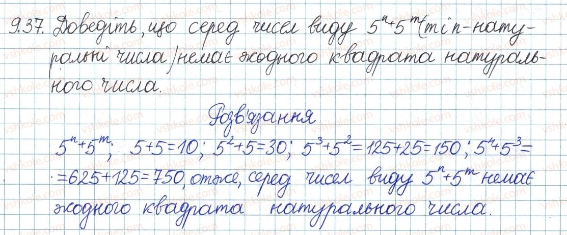 фото задание 37 - 9. ділення з остачею - § 3. основи теорії подільності