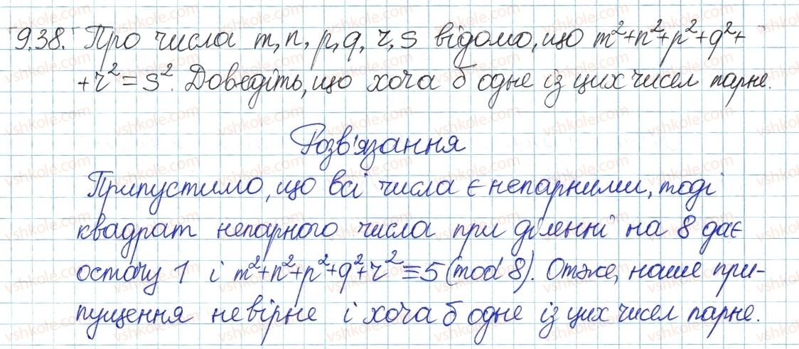фото задание 38 - 9. ділення з остачею - § 3. основи теорії подільності