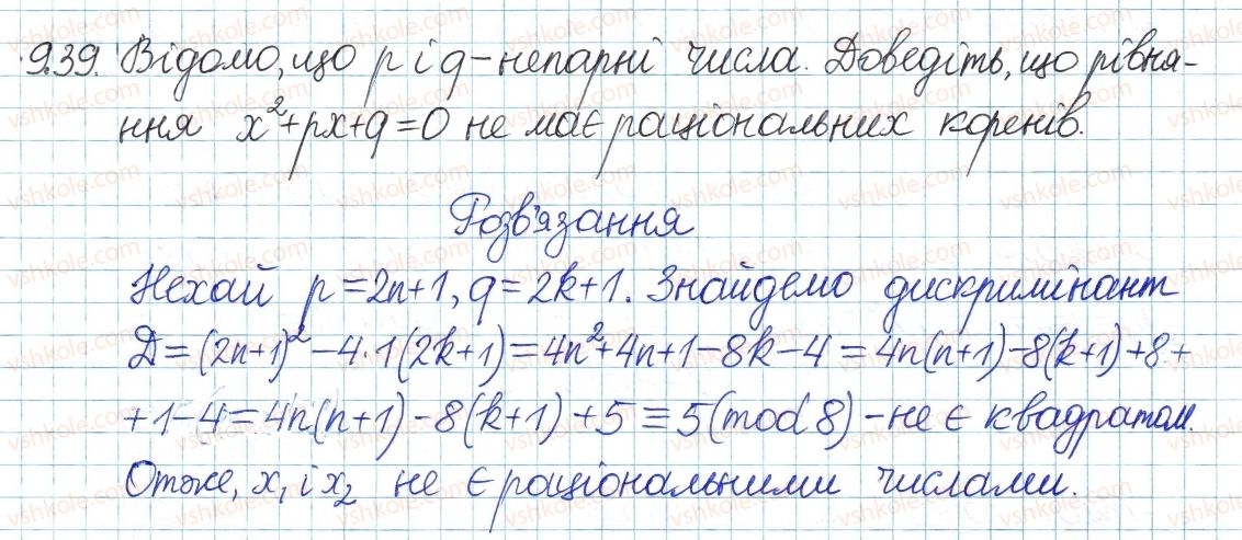 фото задание 39 - 9. ділення з остачею - § 3. основи теорії подільності