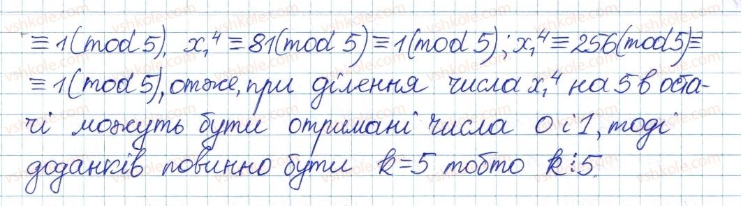 фото задание 40 - 9. ділення з остачею - § 3. основи теорії подільності