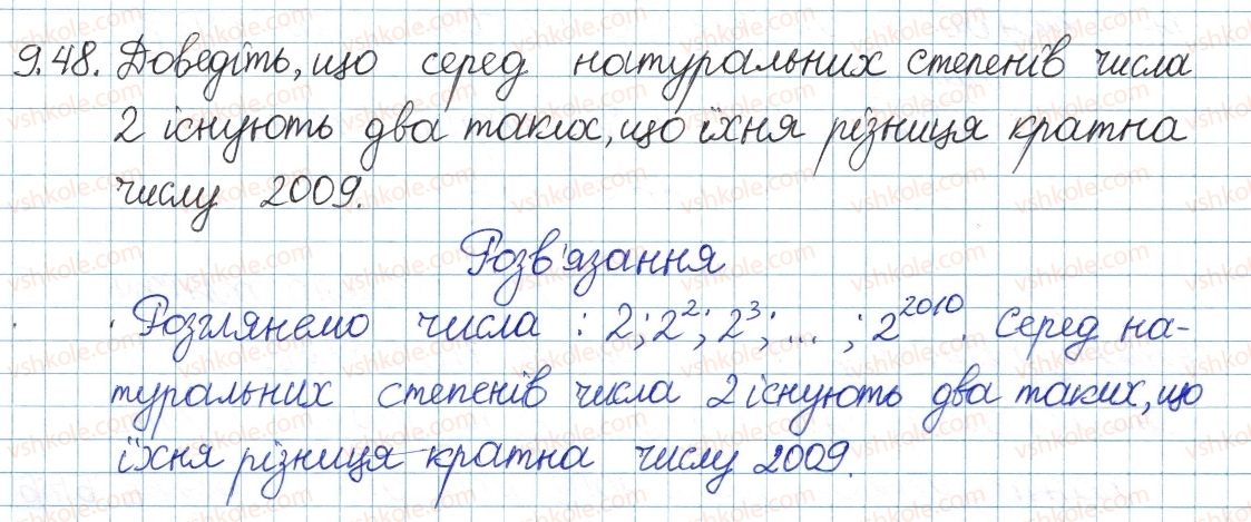 фото задание 48 - 9. ділення з остачею - § 3. основи теорії подільності