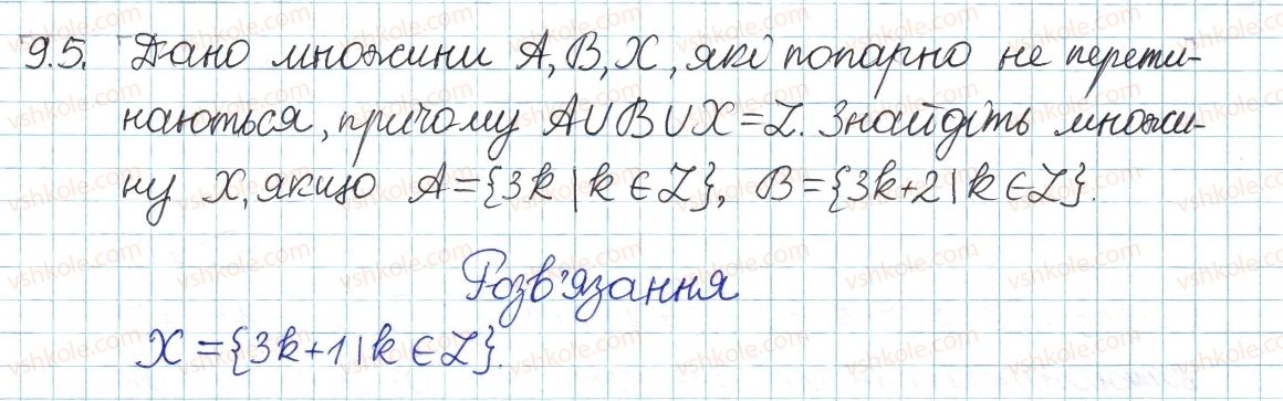 фото задание 5 - 9. ділення з остачею - § 3. основи теорії подільності