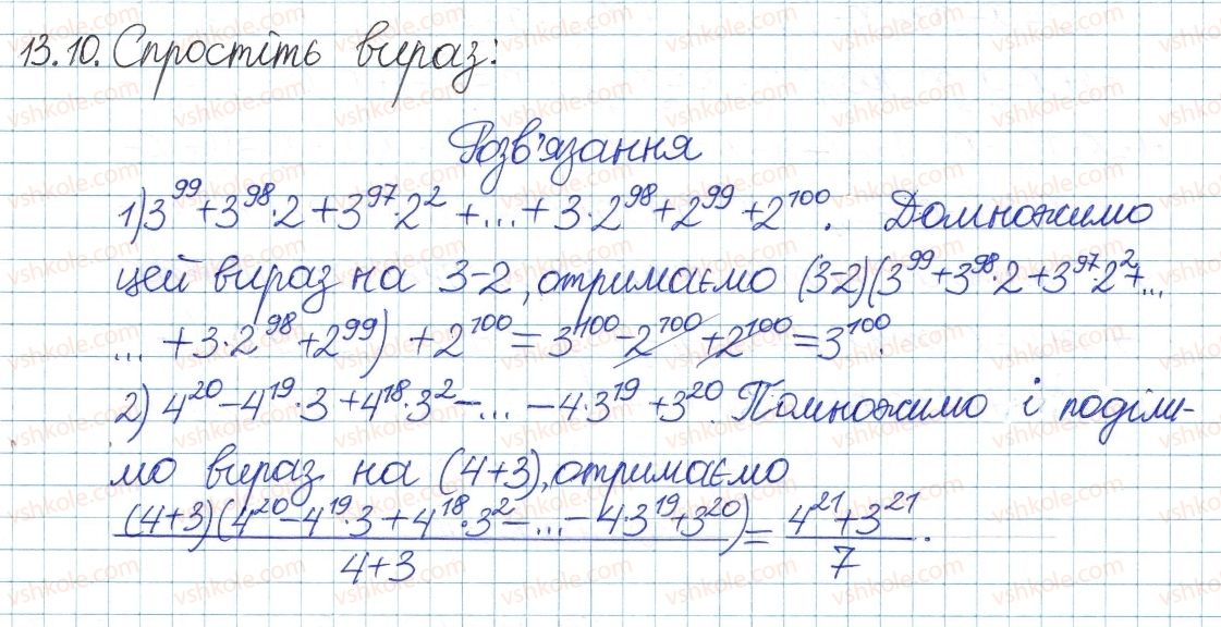 фото задание 10 - 13. формули розкладання на множники виразів - § 4. раціональні вирази