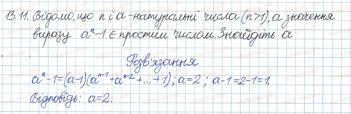 фото задание 11 - 13. формули розкладання на множники виразів - § 4. раціональні вирази