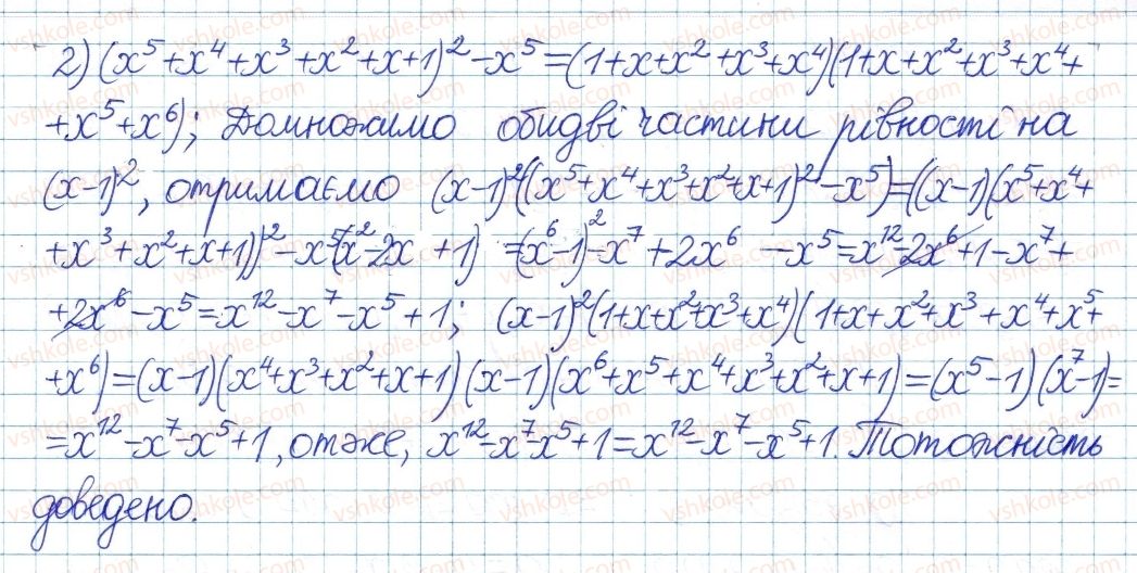 фото задание 9 - 13. формули розкладання на множники виразів - § 4. раціональні вирази