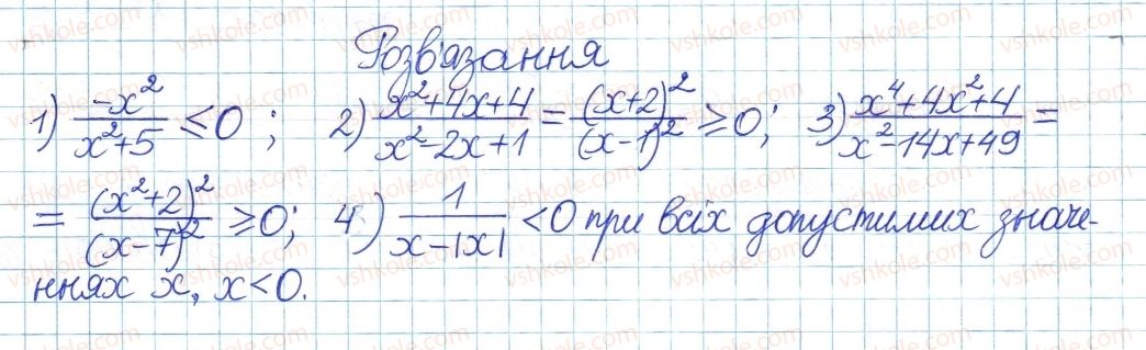 фото задание 12 - 14. раціональні дроби - § 4. раціональні вирази