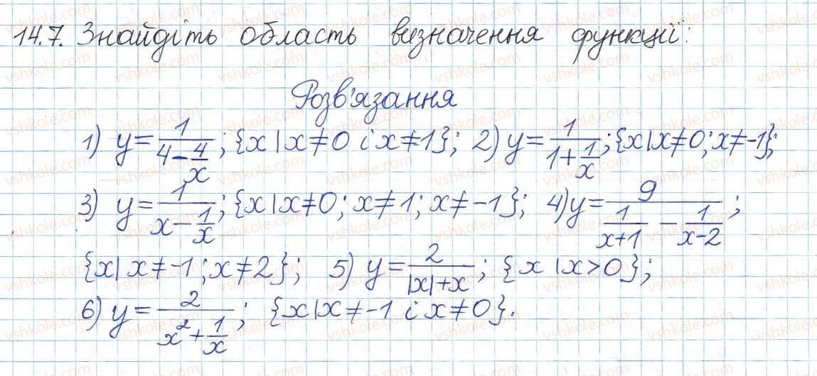 фото задание 7 - 14. раціональні дроби - § 4. раціональні вирази