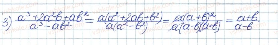 фото задание 16 - 15. основна властивість раціонального дробу - § 4. раціональні вирази