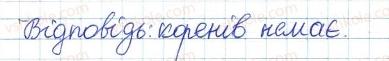 фото задание 30 - 15. основна властивість раціонального дробу - § 4. раціональні вирази