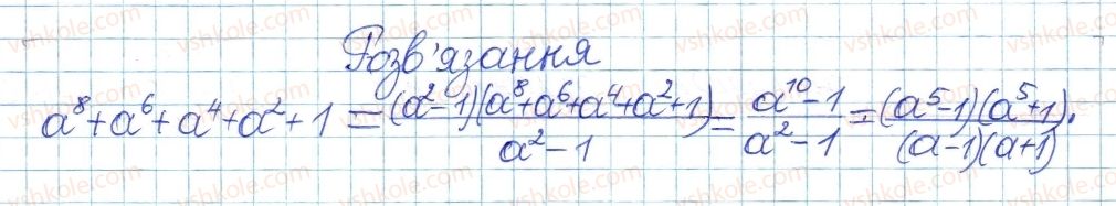 фото задание 42 - 15. основна властивість раціонального дробу - § 4. раціональні вирази