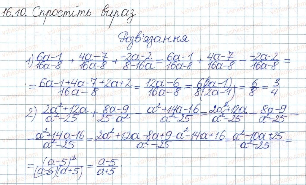 фото задание 10 - 16. додавання і віднімання раціональних дробів - § 4. раціональні вирази