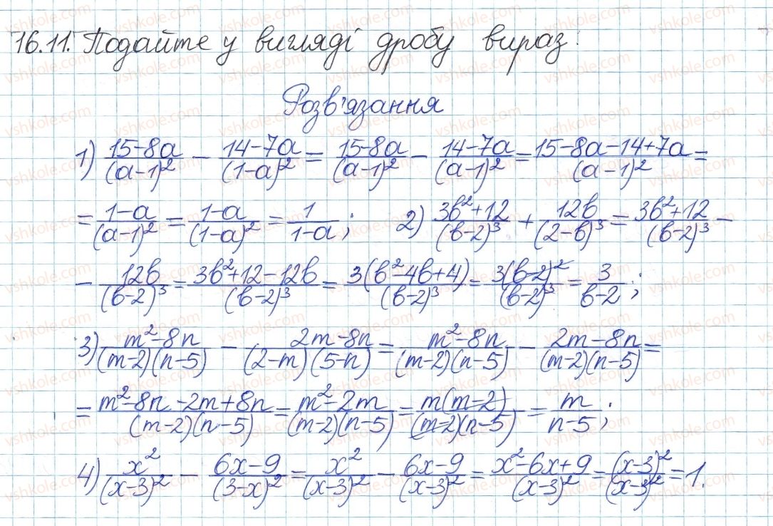 фото задание 11 - 16. додавання і віднімання раціональних дробів - § 4. раціональні вирази