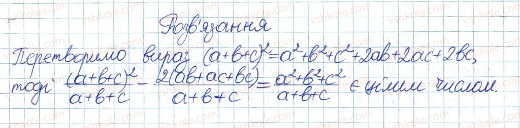 фото задание 27 - 16. додавання і віднімання раціональних дробів - § 4. раціональні вирази
