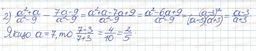 фото задание 8 - 16. додавання і віднімання раціональних дробів - § 4. раціональні вирази