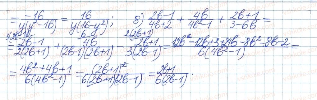 фото задание 11 - 17. додавання і віднімання раціональних дробів з різними знаменниками - § 4. раціональні вирази