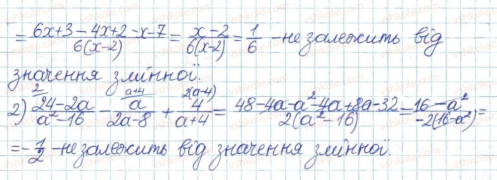 фото задание 13 - 17. додавання і віднімання раціональних дробів з різними знаменниками - § 4. раціональні вирази