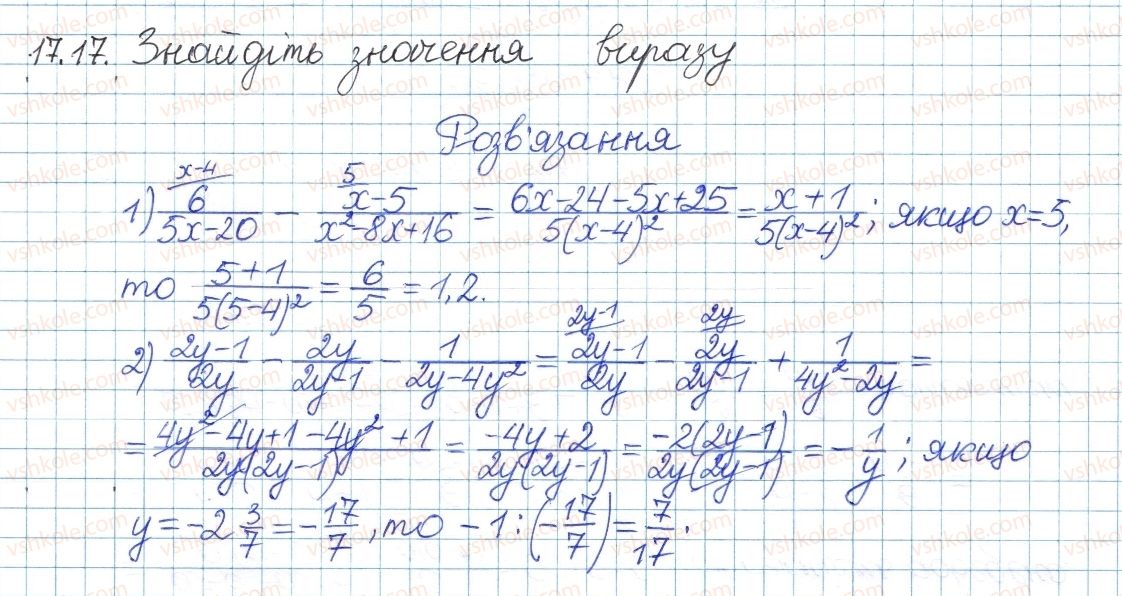фото задание 17 - 17. додавання і віднімання раціональних дробів з різними знаменниками - § 4. раціональні вирази