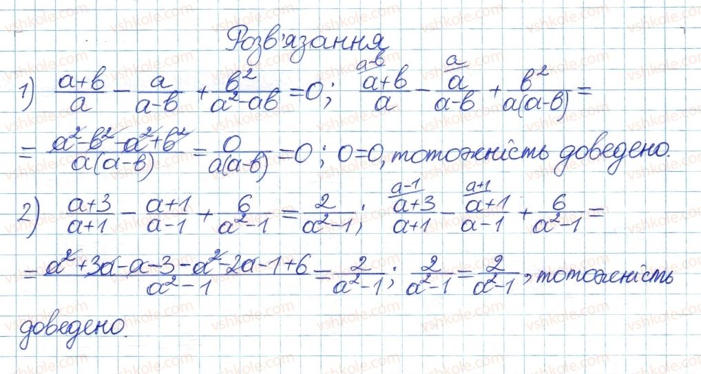 фото задание 18 - 17. додавання і віднімання раціональних дробів з різними знаменниками - § 4. раціональні вирази