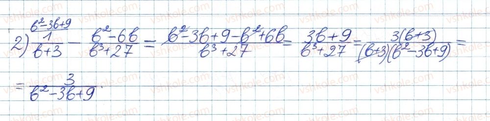 фото задание 20 - 17. додавання і віднімання раціональних дробів з різними знаменниками - § 4. раціональні вирази