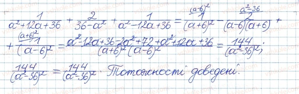 фото задание 24 - 17. додавання і віднімання раціональних дробів з різними знаменниками - § 4. раціональні вирази