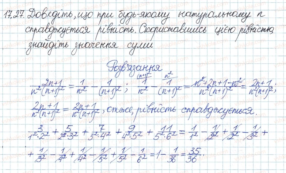 фото задание 27 - 17. додавання і віднімання раціональних дробів з різними знаменниками - § 4. раціональні вирази