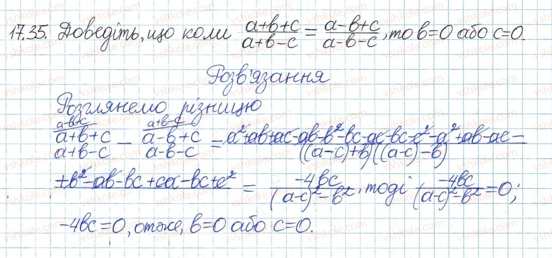 фото задание 35 - 17. додавання і віднімання раціональних дробів з різними знаменниками - § 4. раціональні вирази