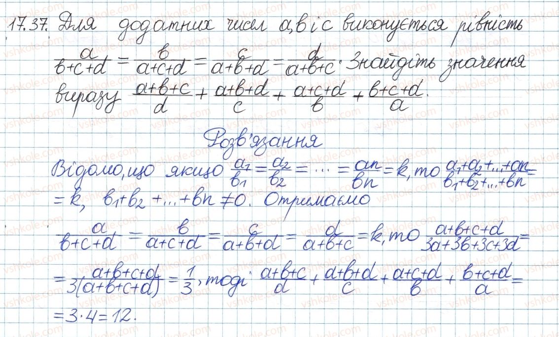 фото задание 37 - 17. додавання і віднімання раціональних дробів з різними знаменниками - § 4. раціональні вирази