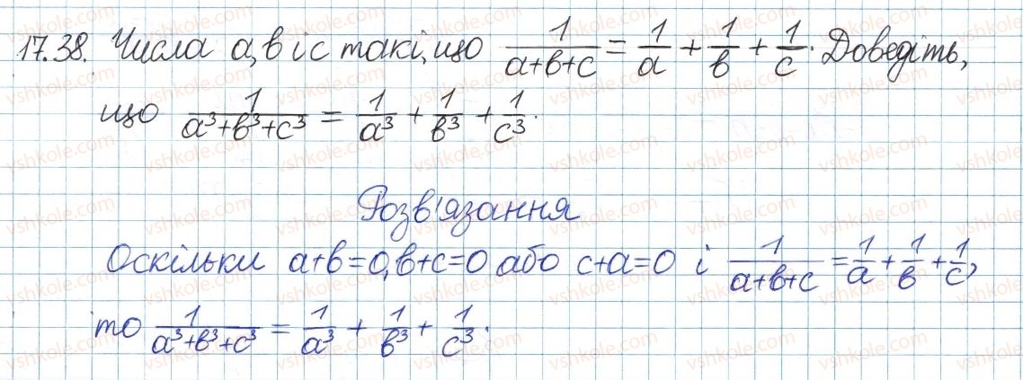 фото задание 38 - 17. додавання і віднімання раціональних дробів з різними знаменниками - § 4. раціональні вирази