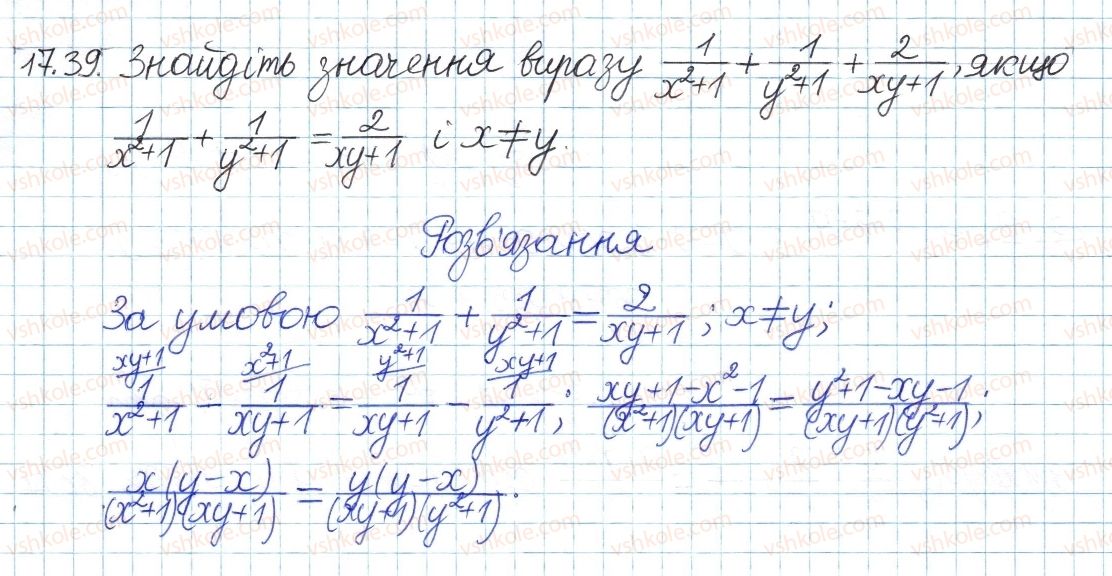 фото задание 39 - 17. додавання і віднімання раціональних дробів з різними знаменниками - § 4. раціональні вирази