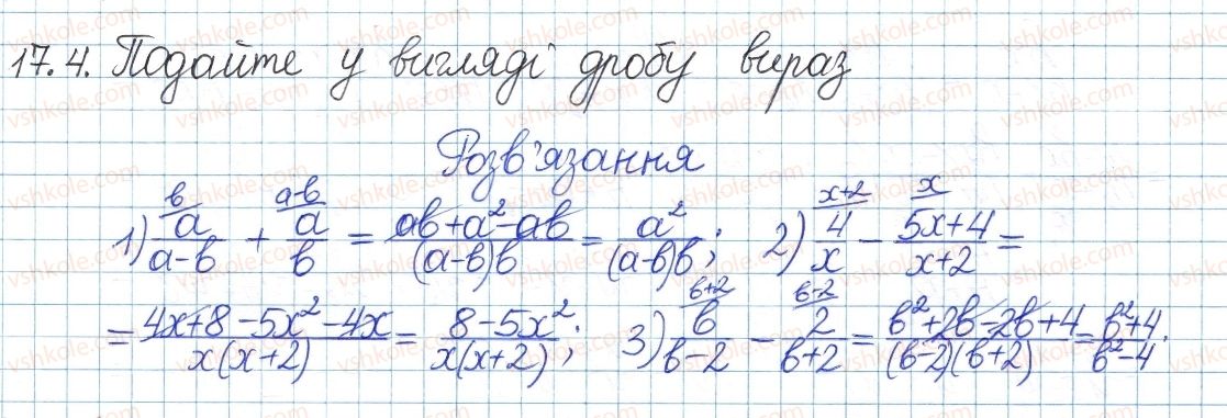 фото задание 4 - 17. додавання і віднімання раціональних дробів з різними знаменниками - § 4. раціональні вирази