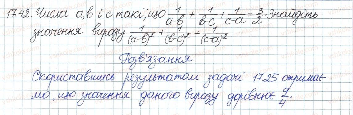 фото задание 42 - 17. додавання і віднімання раціональних дробів з різними знаменниками - § 4. раціональні вирази