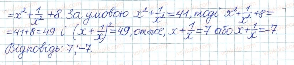фото задание 24 - 18. множення і ділення раціональних дробів - § 4. раціональні вирази