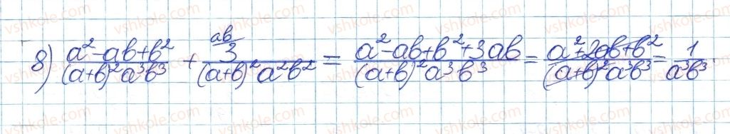 фото задание 20 - 19. тотожні перетворення раціональних виразів - § 4. раціональні вирази