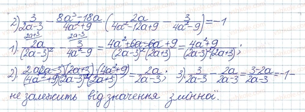 фото задание 8 - 19. тотожні перетворення раціональних виразів - § 4. раціональні вирази