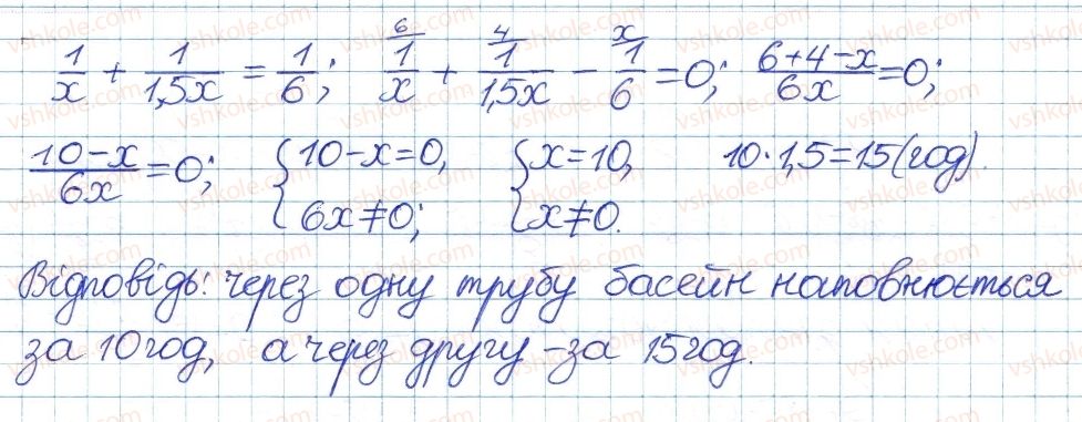 фото задание 14 - 20. рівносильні рівняння - § 4. раціональні вирази