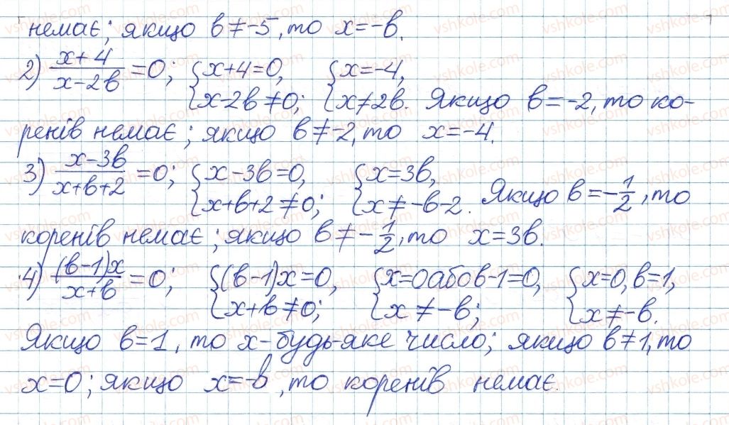 фото задание 2 - 21. раціональні рівняння з параметрами - § 4. раціональні вирази